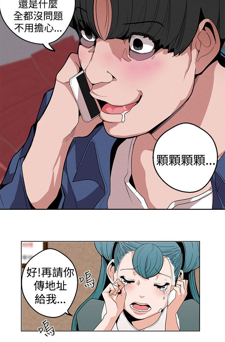 第10章：变态8