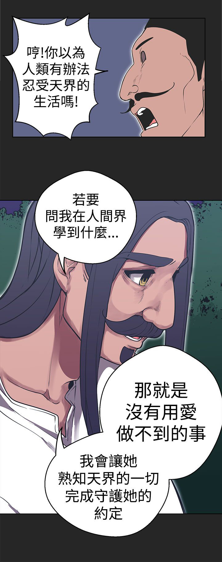 第31章：从一开始就输了7