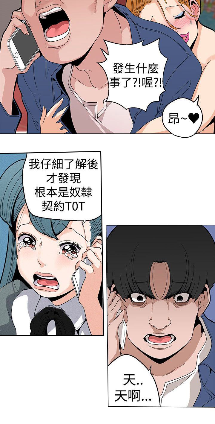 第10章：变态4