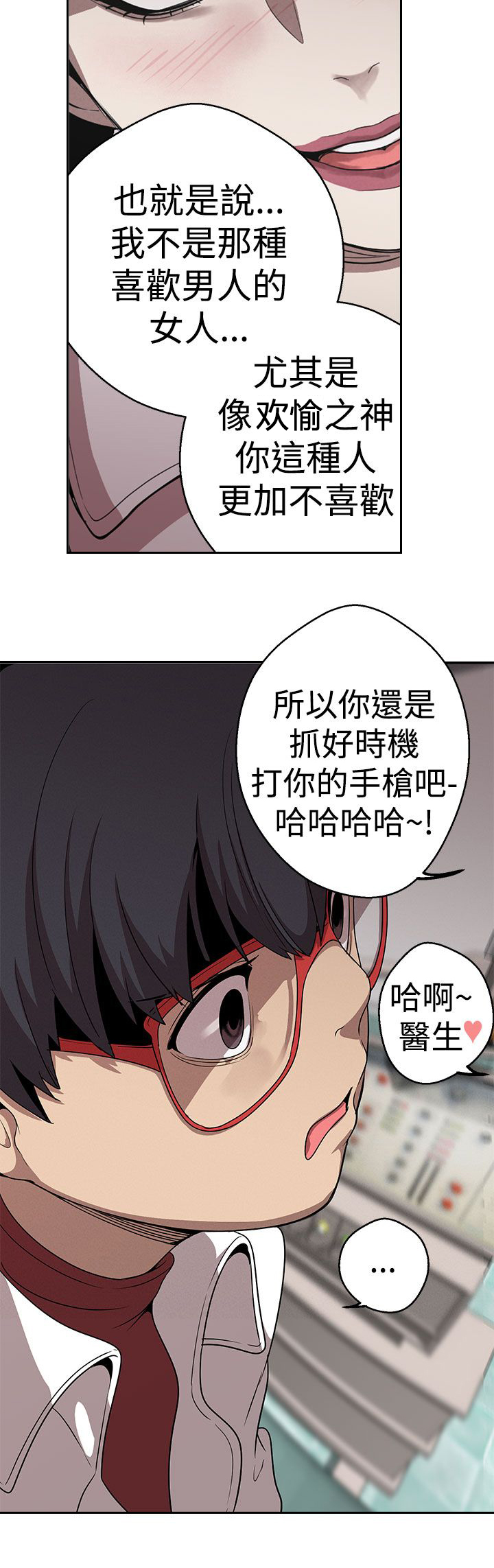 第22章：道术23