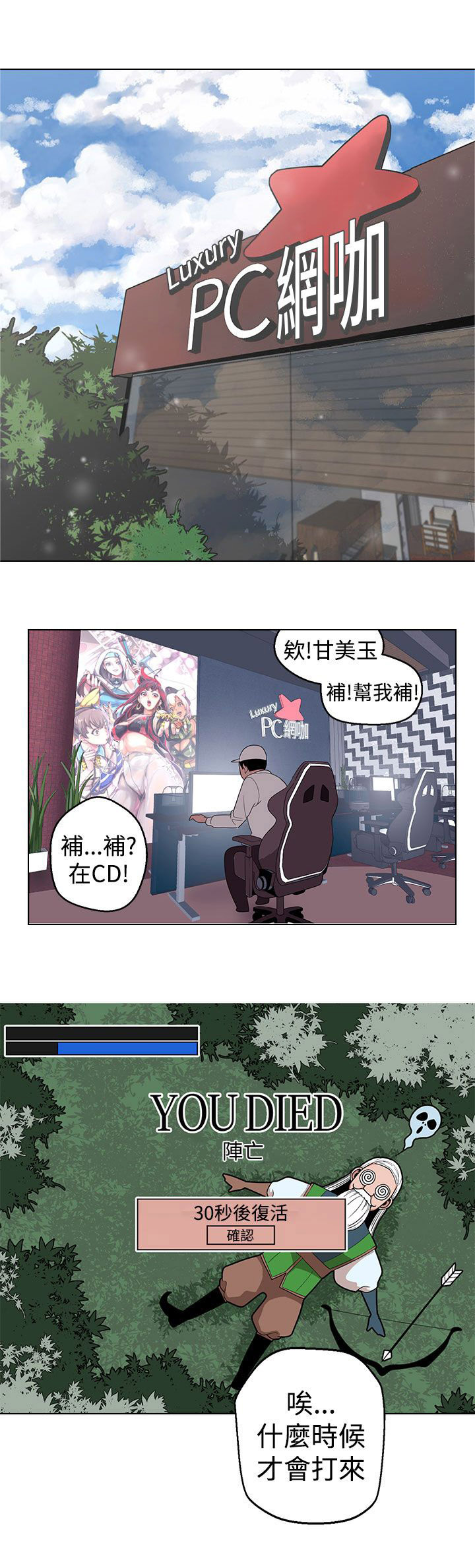 第8章：出乎意料0