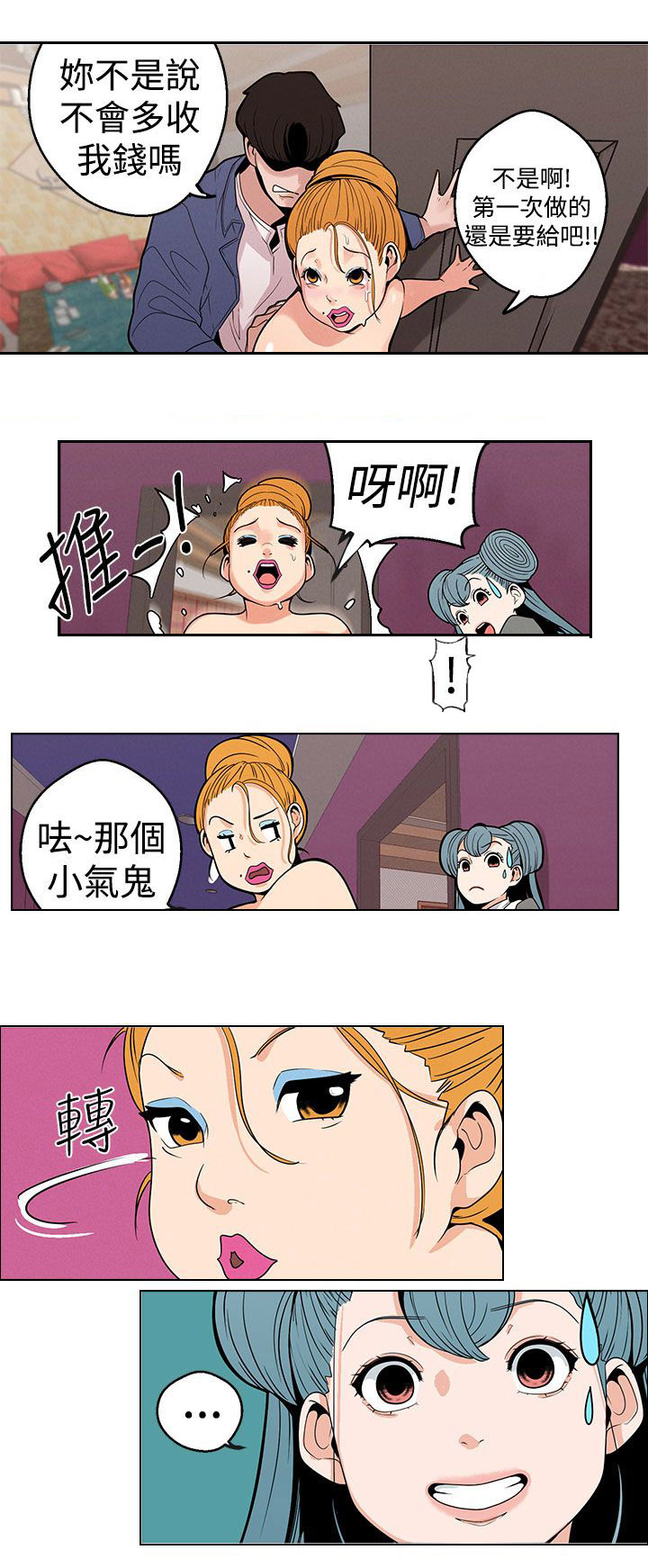 第10章：变态13