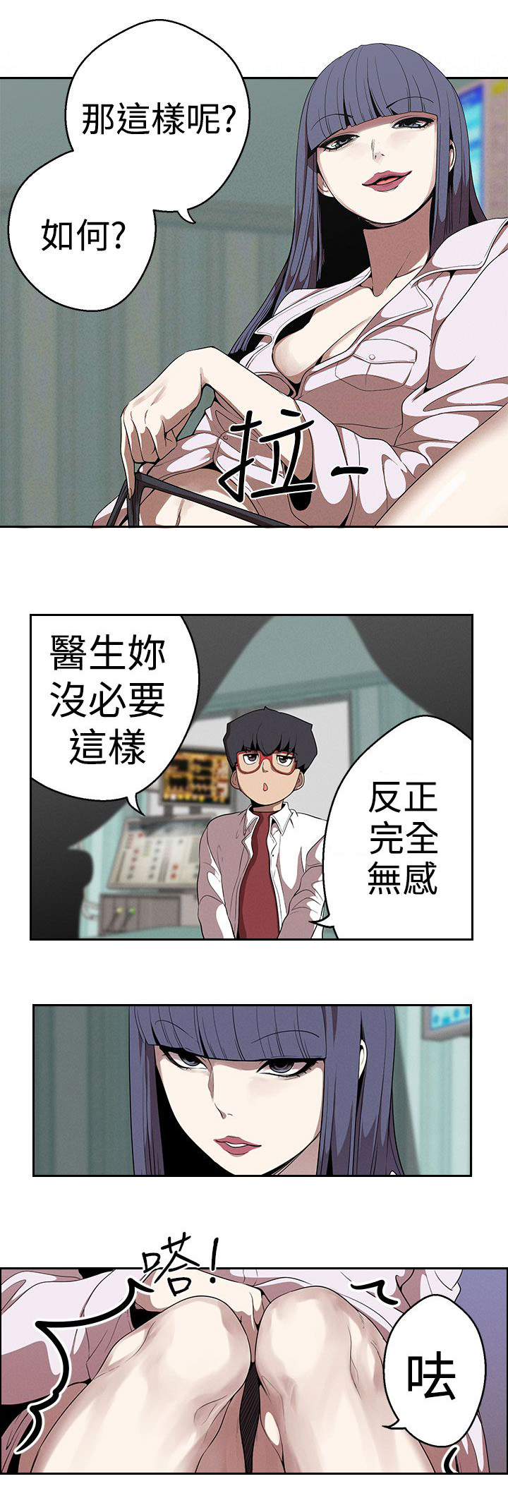 第22章：道术4