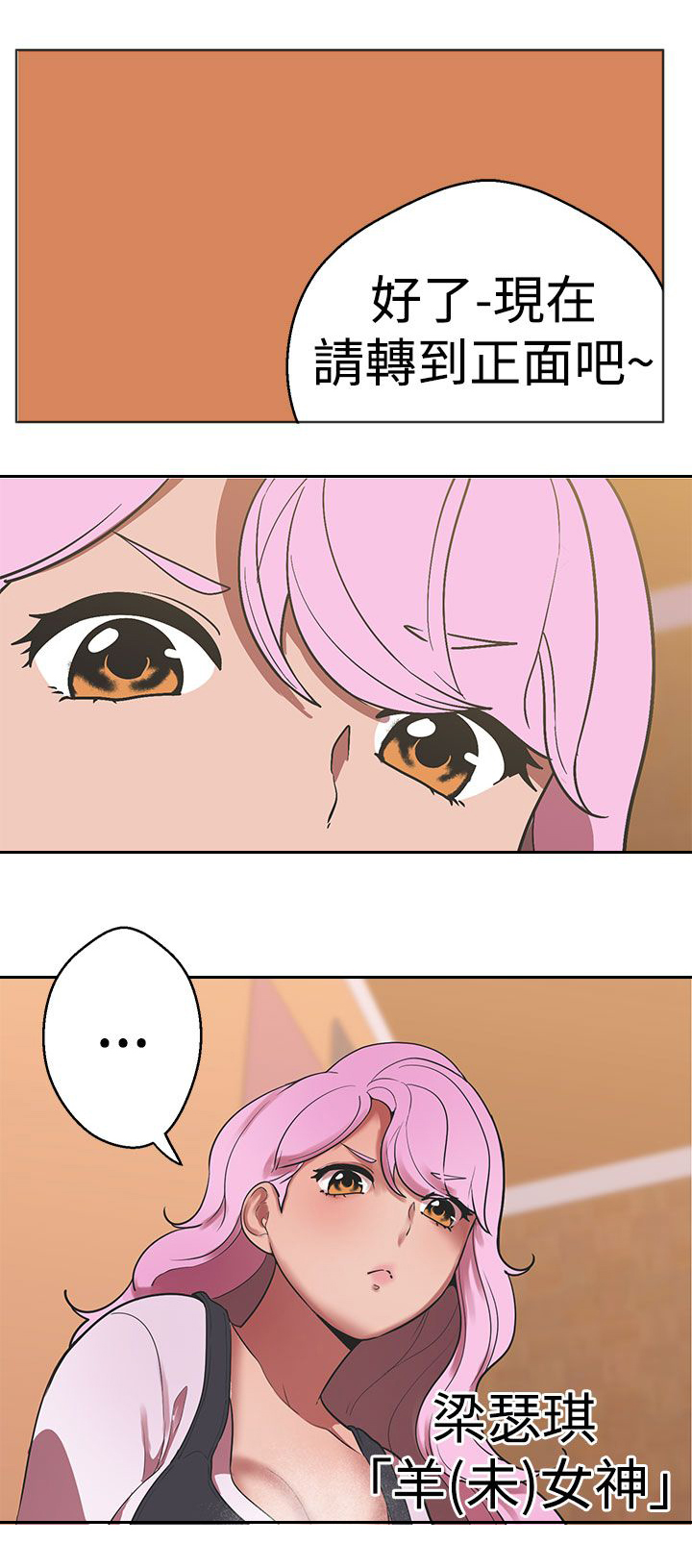 第34章：女神18