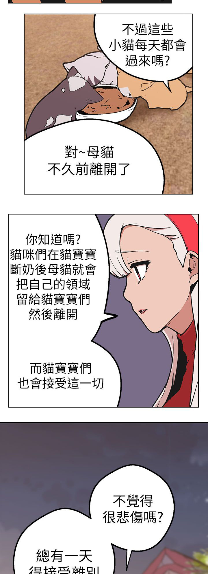 第42章：兜风3