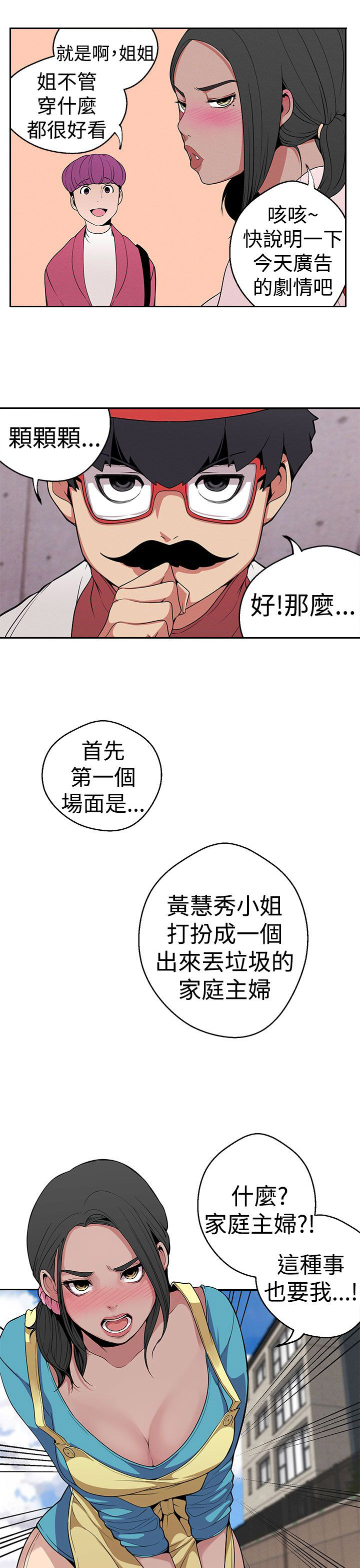 第13章：广告拍摄4