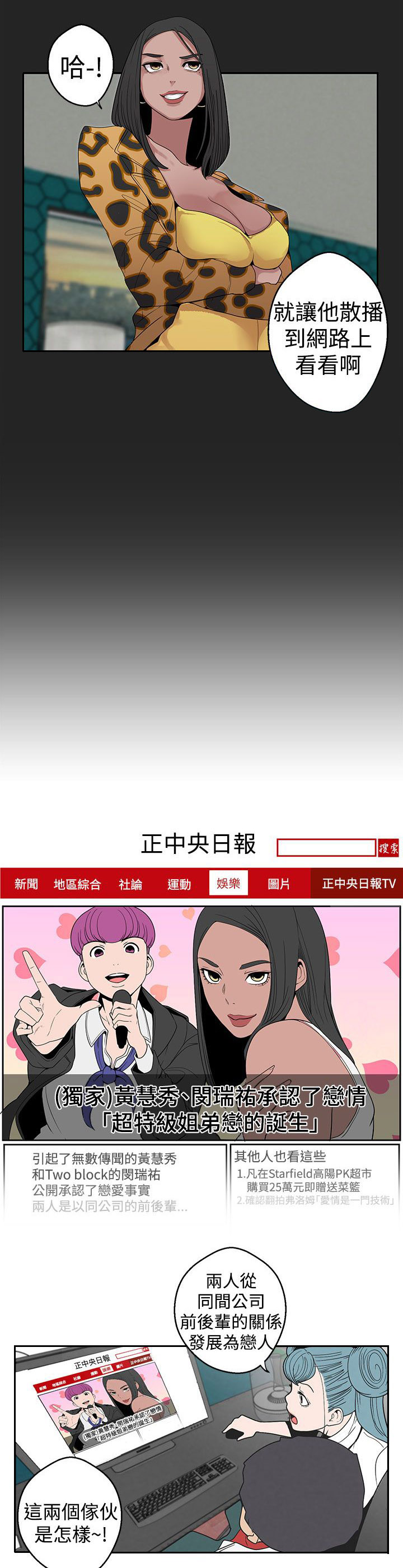 第8章：出乎意料8