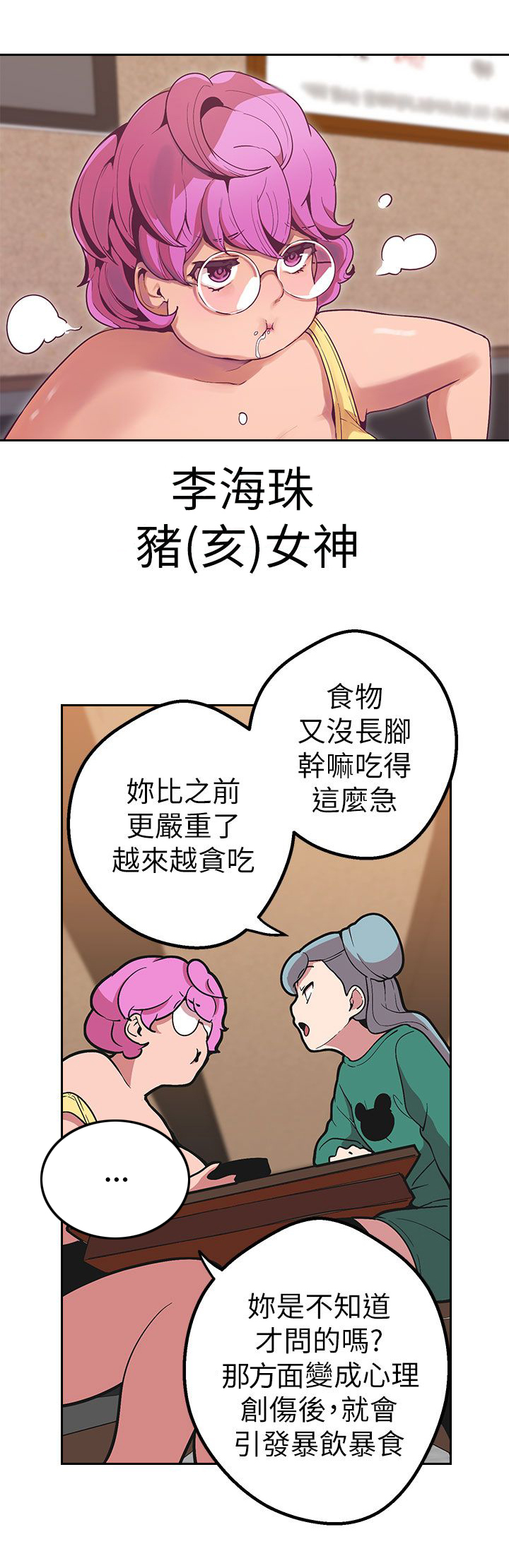 第39章：妈妈？13