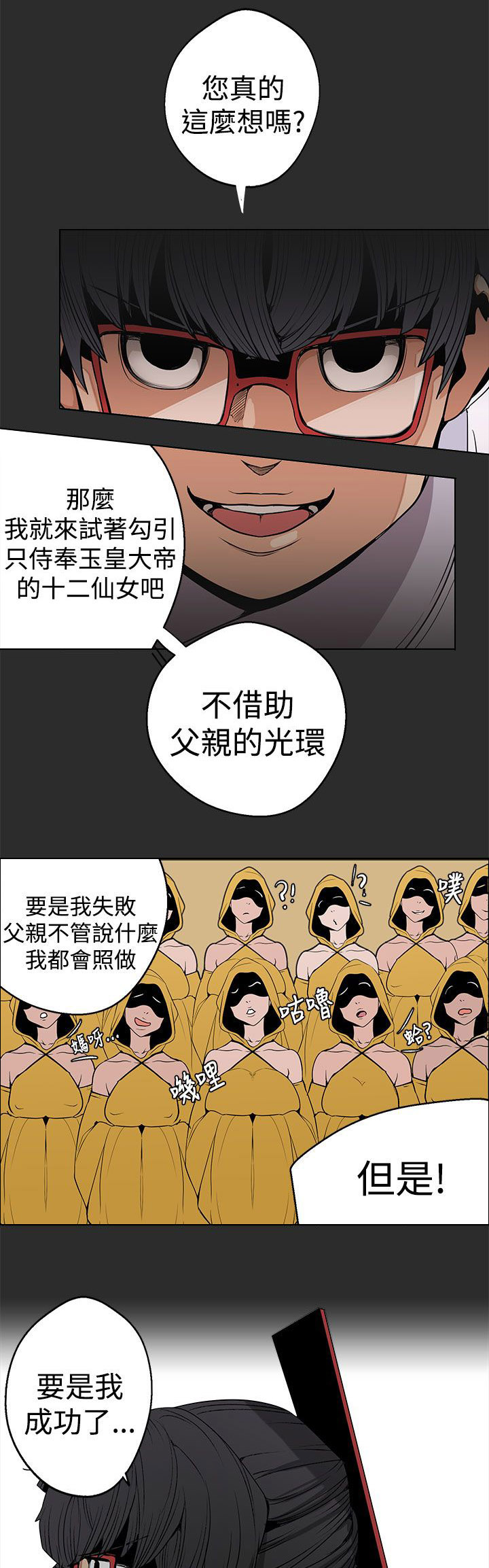 第3章：缘由10