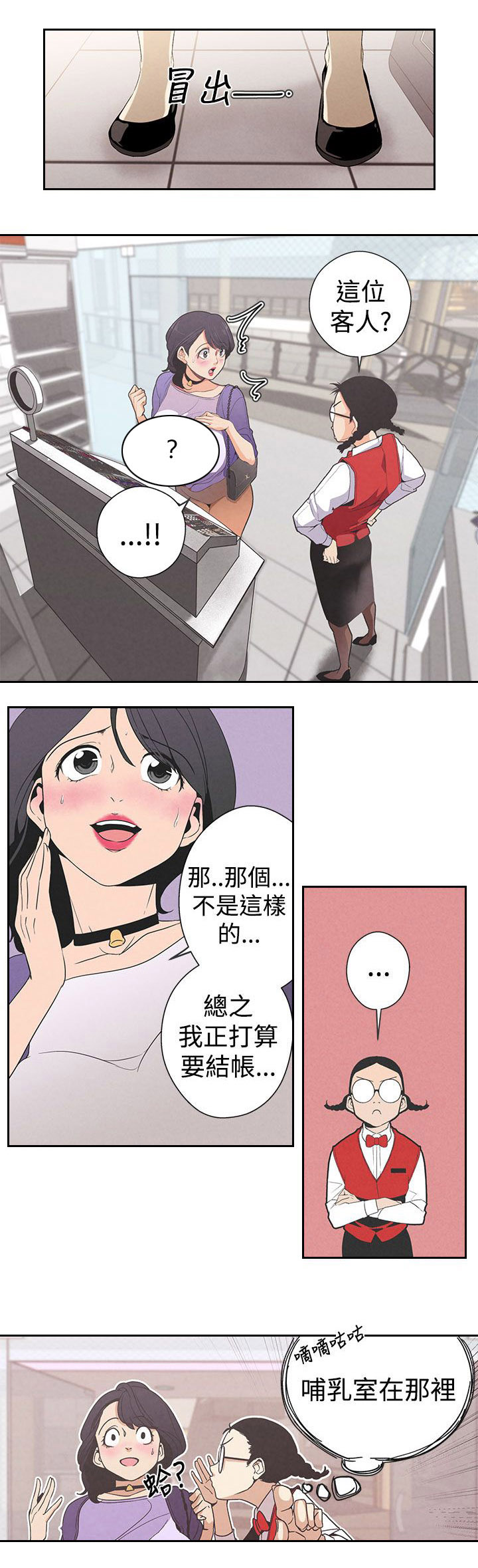第1章：欢愉之神4