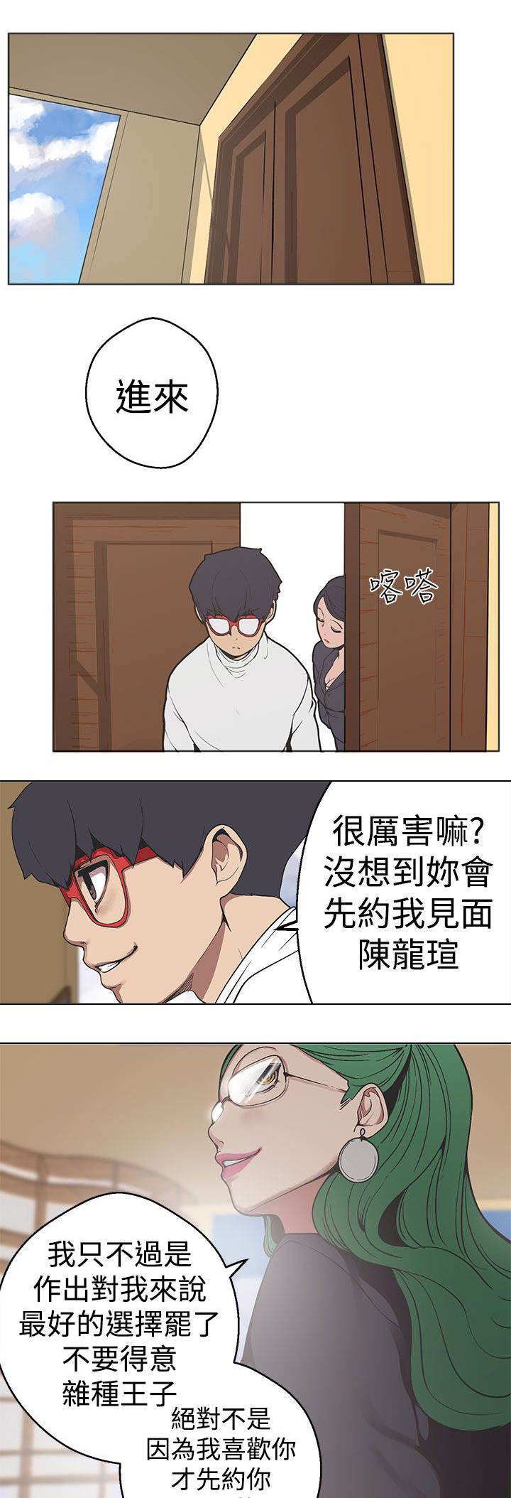 第28章：不该提起的天界往事14