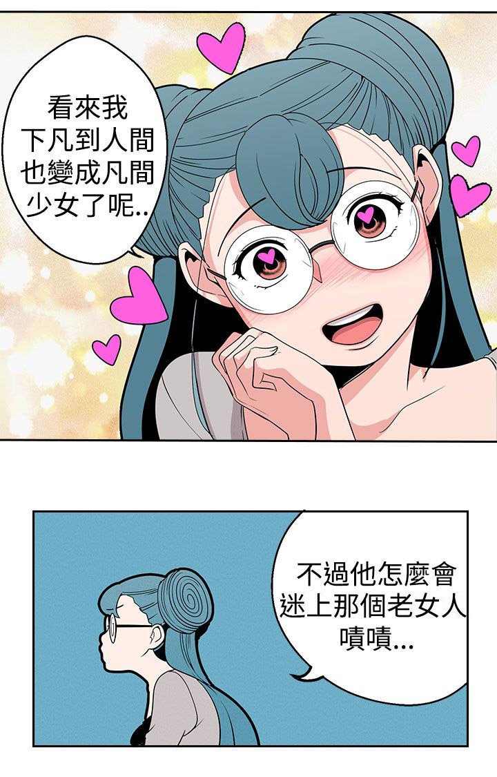 第14章：你只打算在那看着吗12