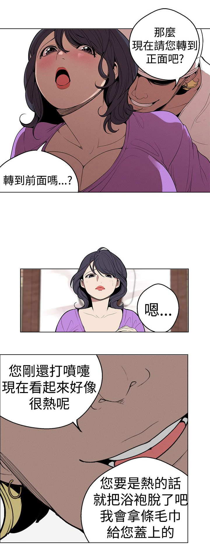 第23章：按摩16