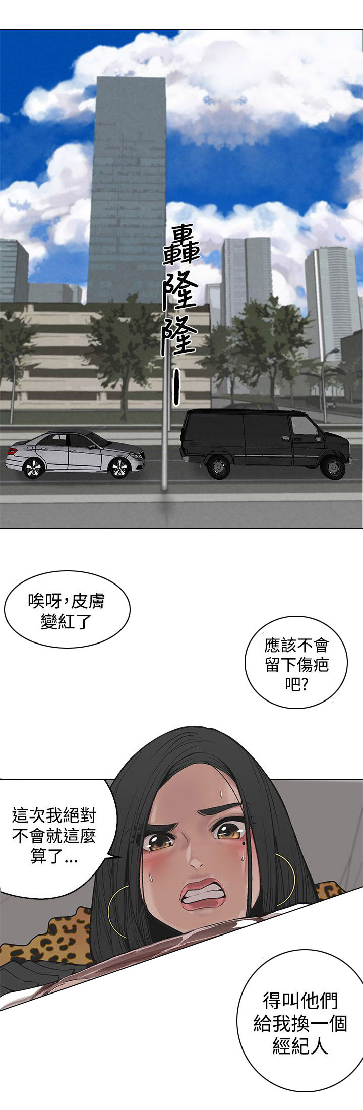 第4章：黄慧秀10