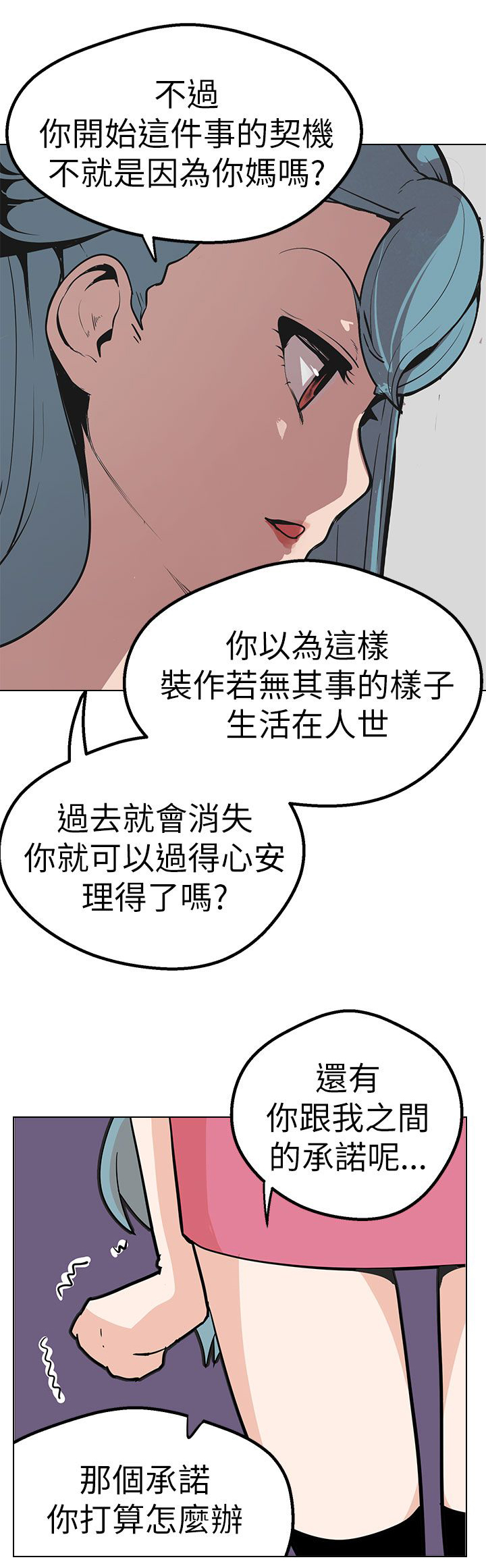 第43章：做过的事2