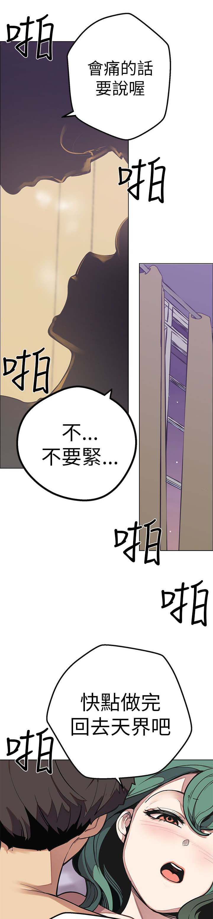 第47章：鼠25