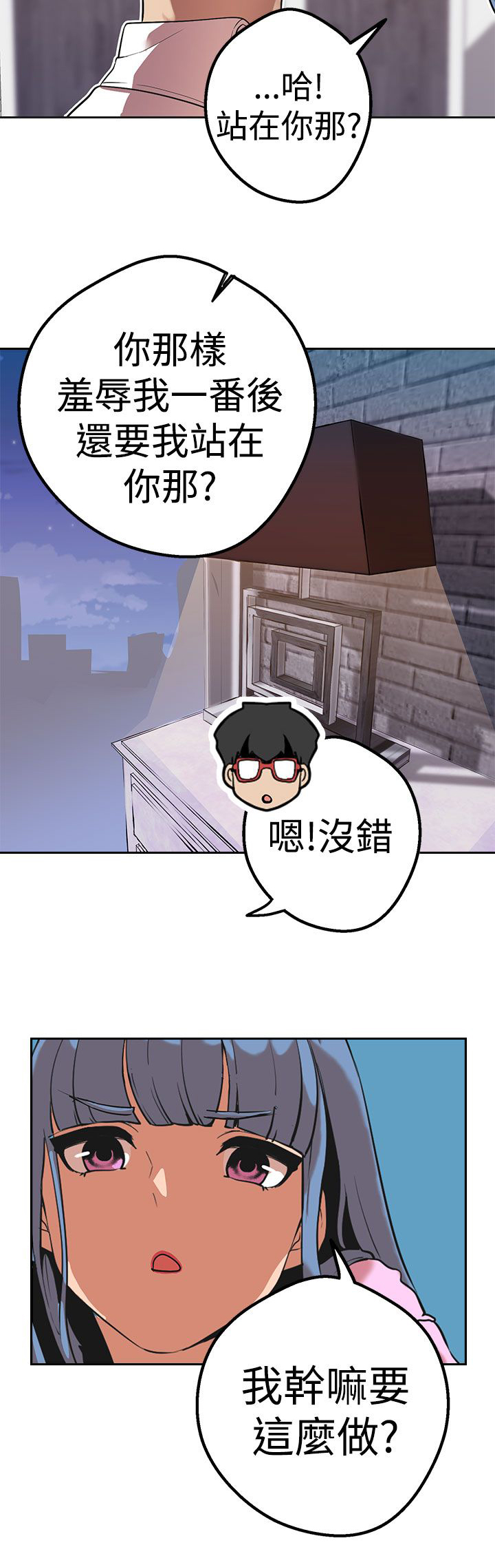 第37章：兔8