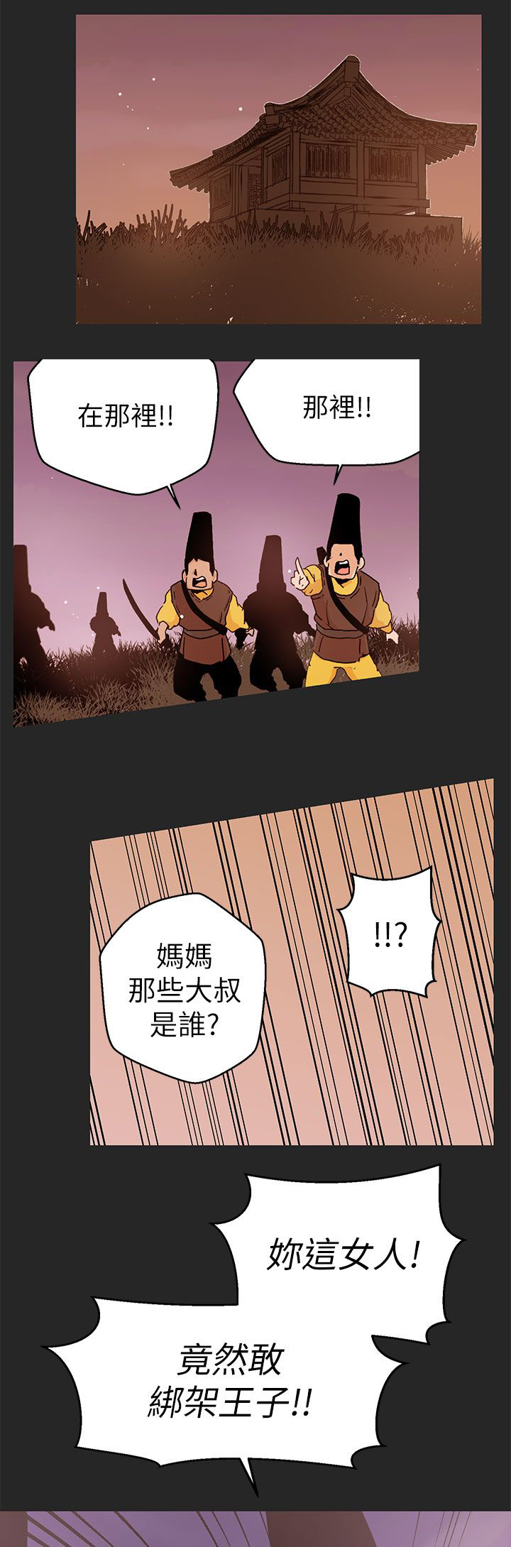 第44章：算计11