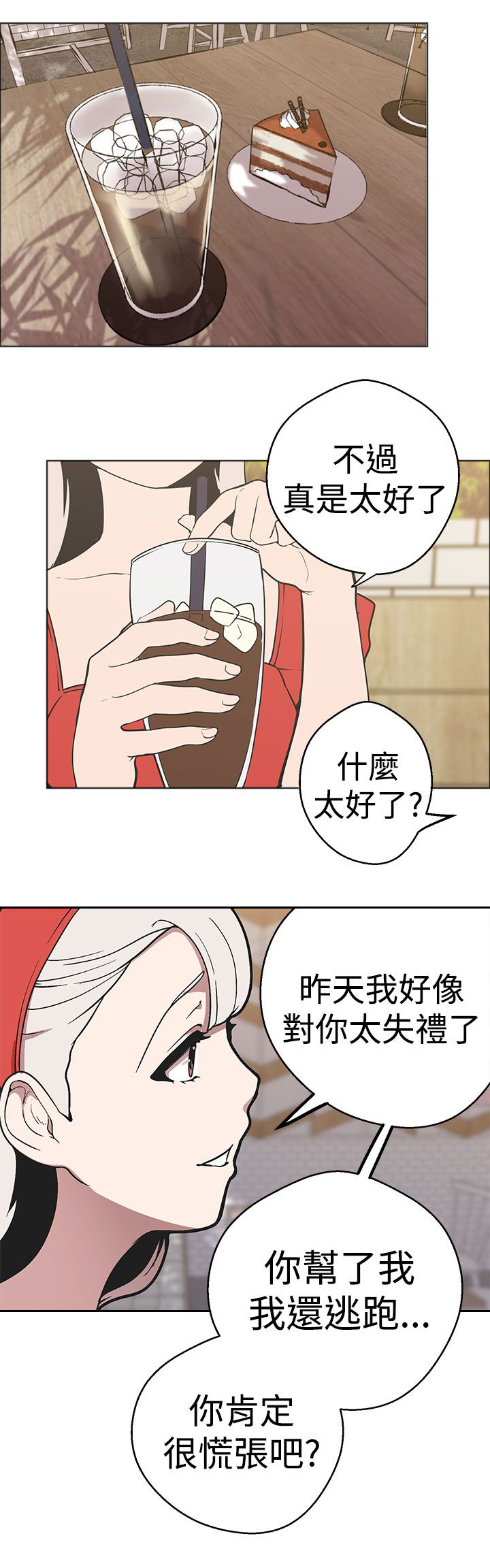 第34章：女神12