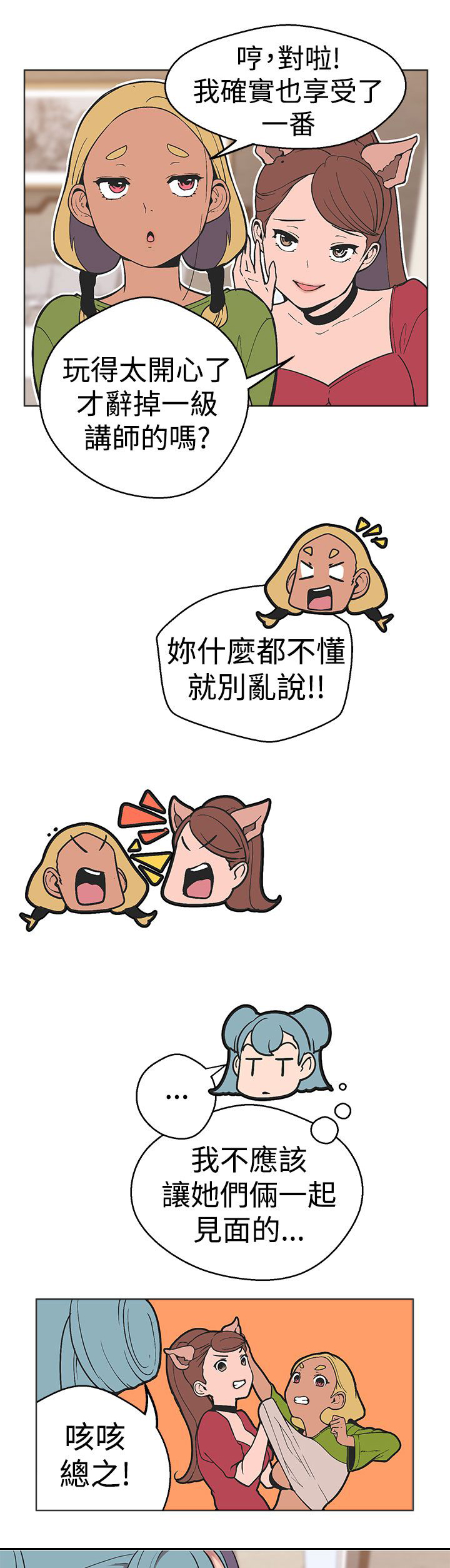 第33章：各自行动0