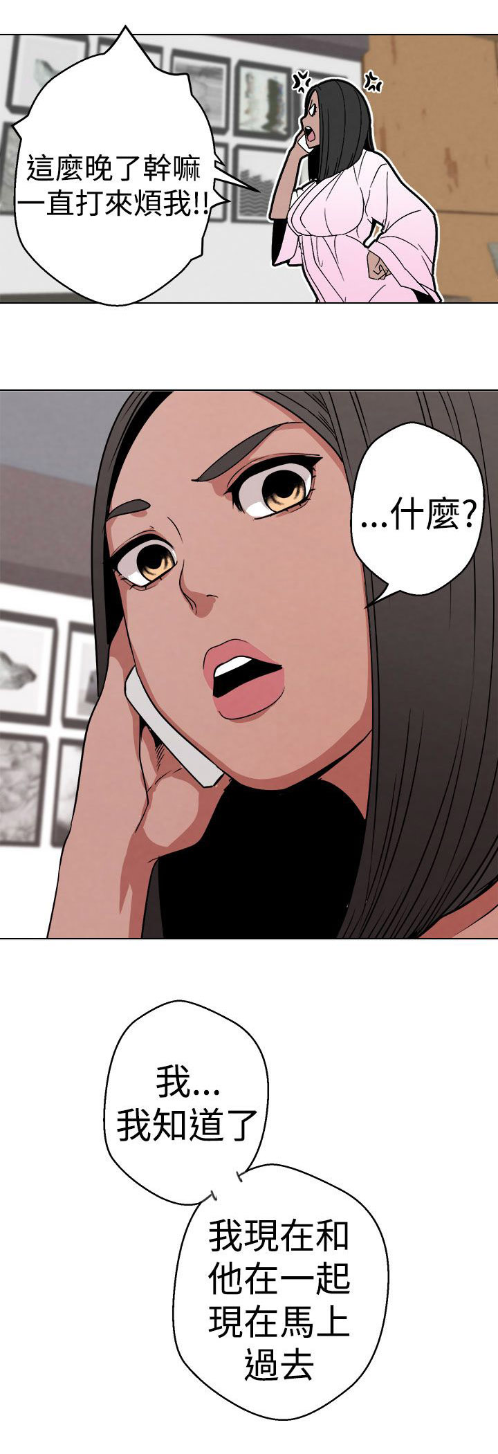 第7章：见一面3