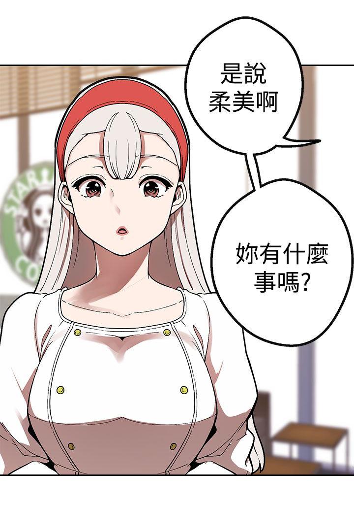第38章：变化6