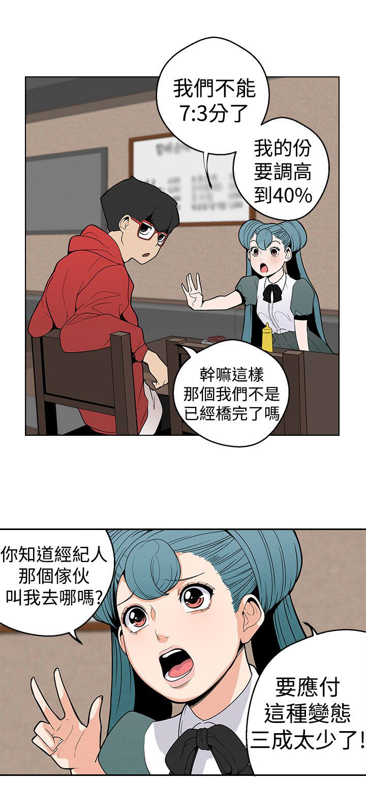 第10章：变态10