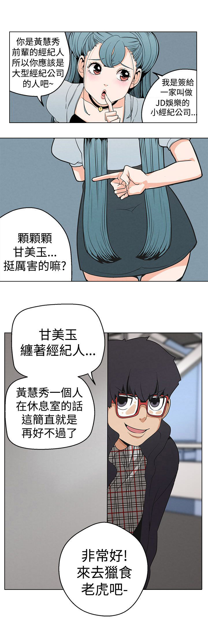 第5章：行动14