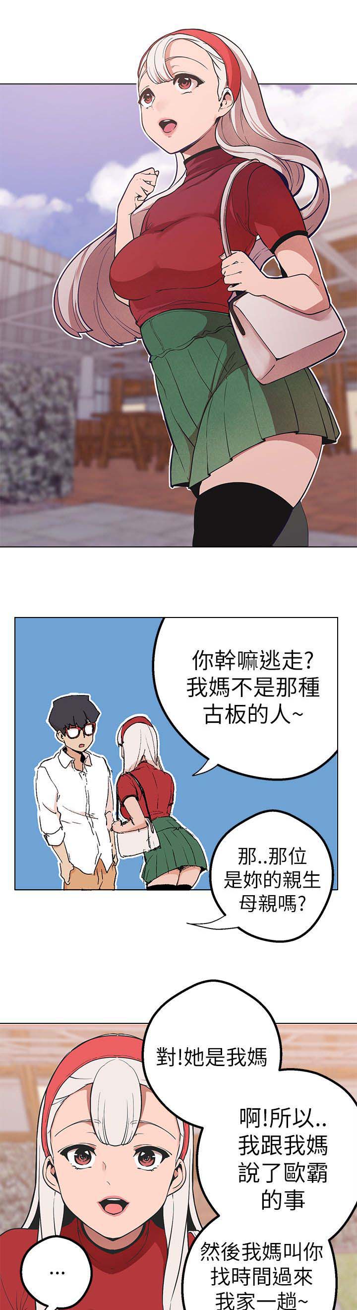第41章：笑容8