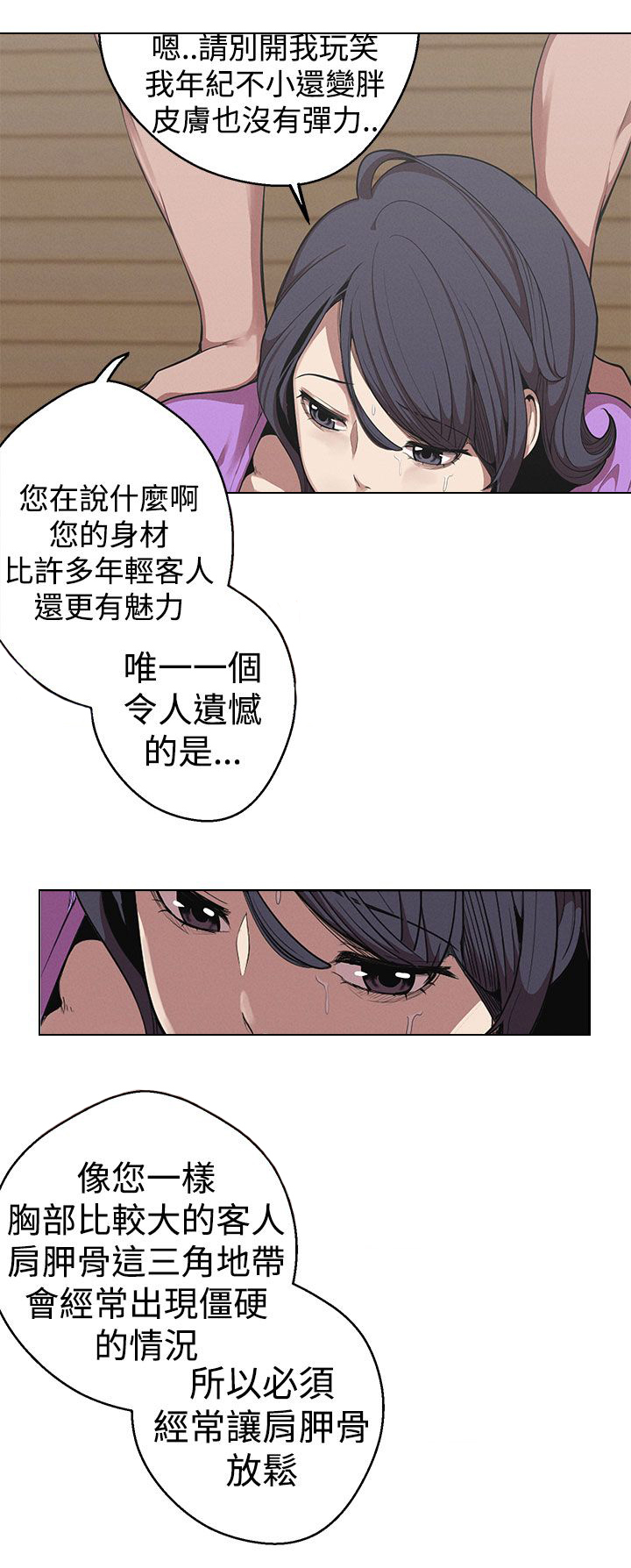第23章：按摩11