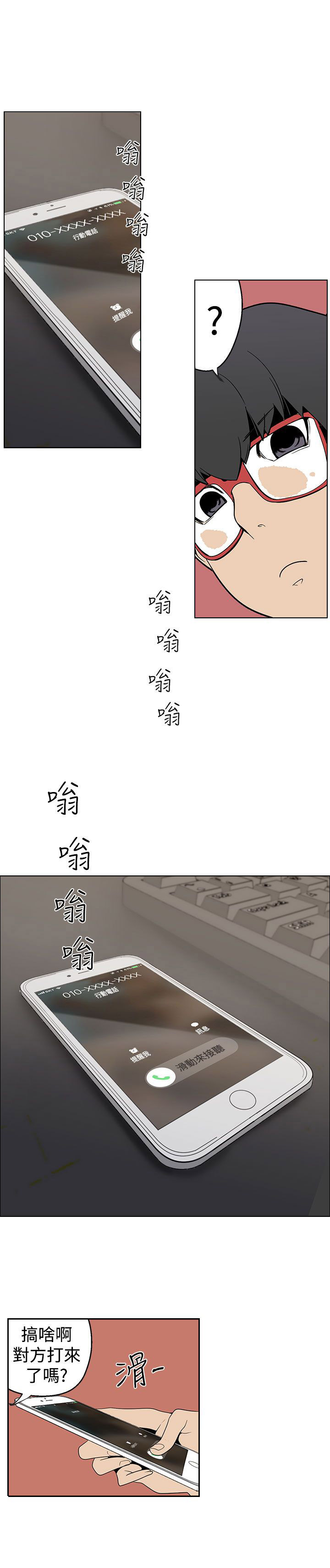 第8章：出乎意料10