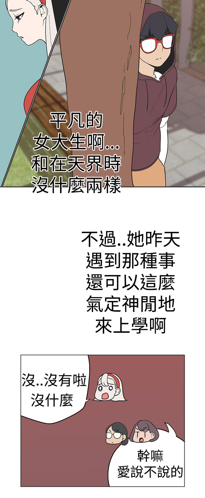 第33章：各自行动9