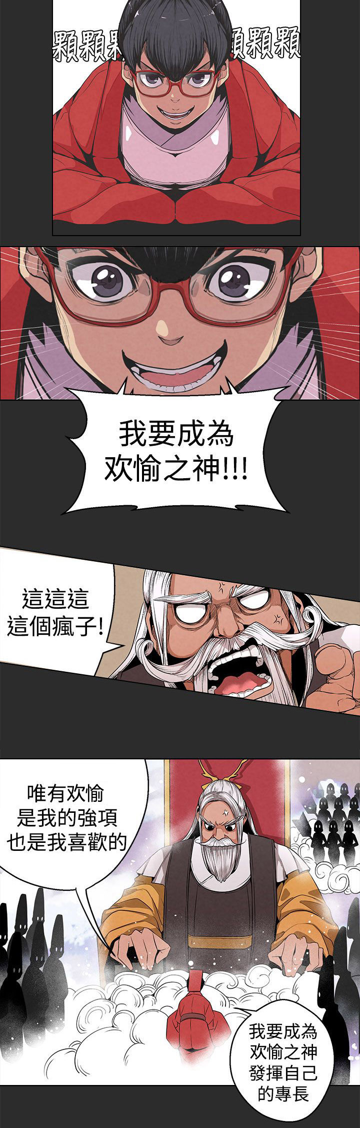 第3章：缘由8