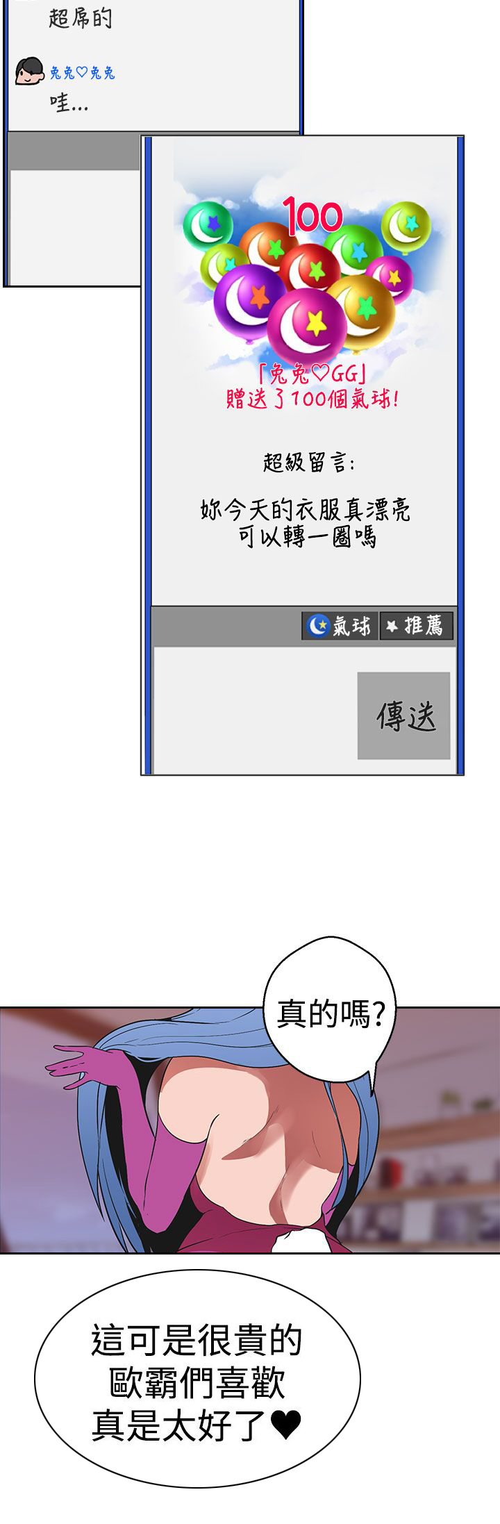 第35章：进一步接触14