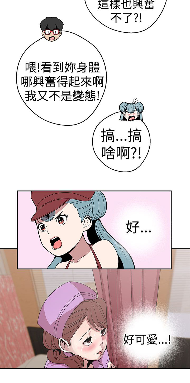 第20章：消失的欲望13