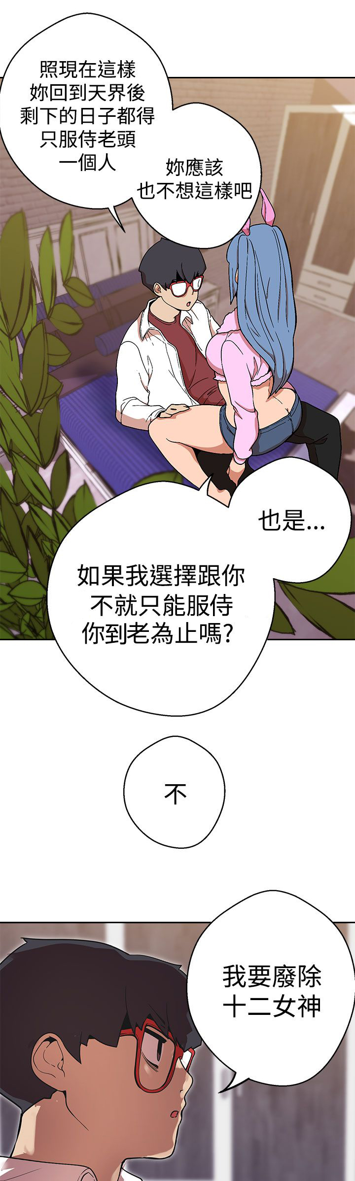 第37章：兔9