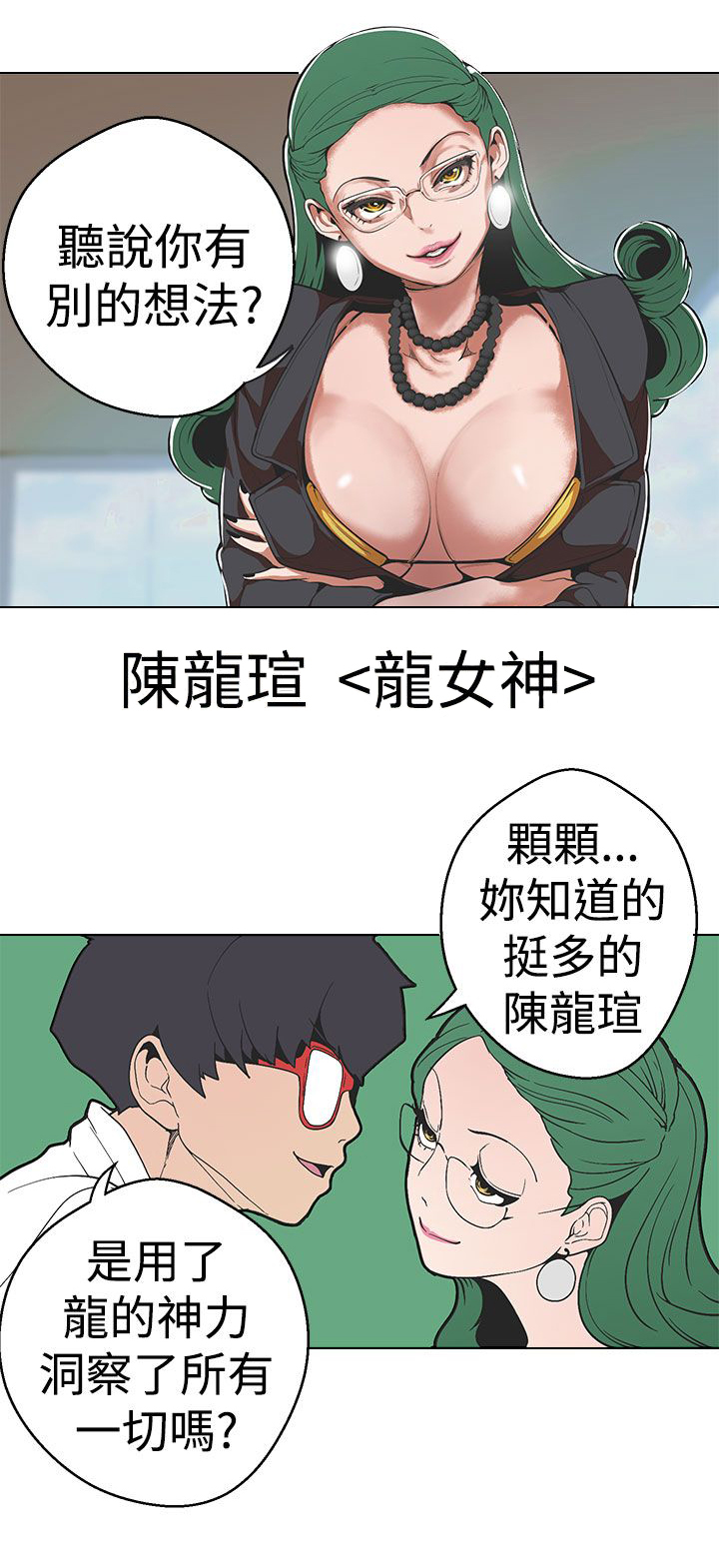第28章：不该提起的天界往事16