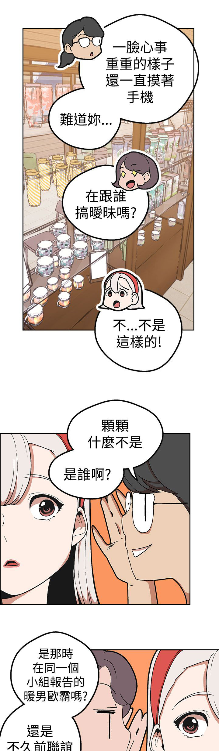 第38章：变化7