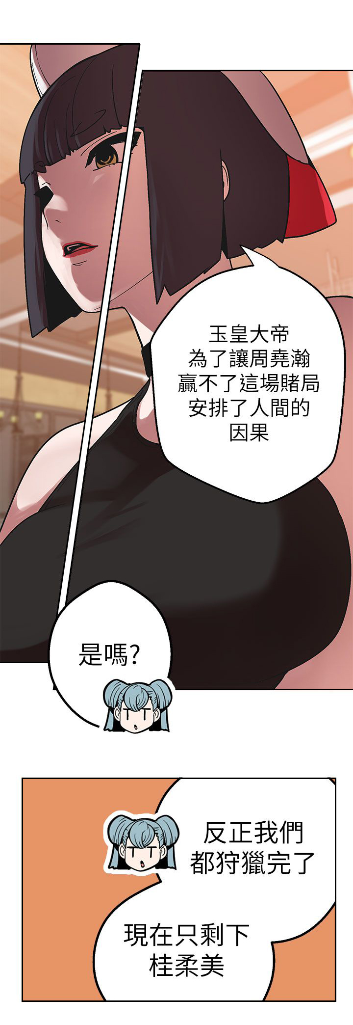 第40章：跨不过的难关9