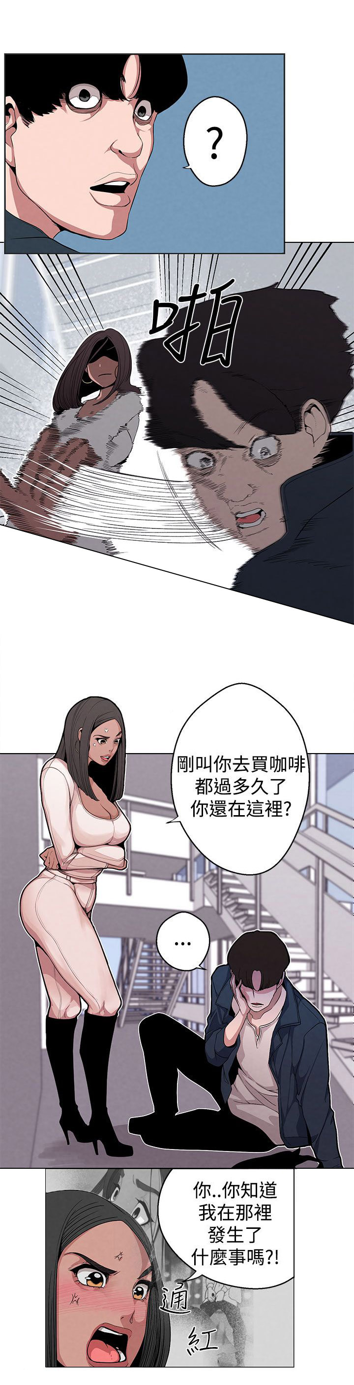 第6章：把柄8