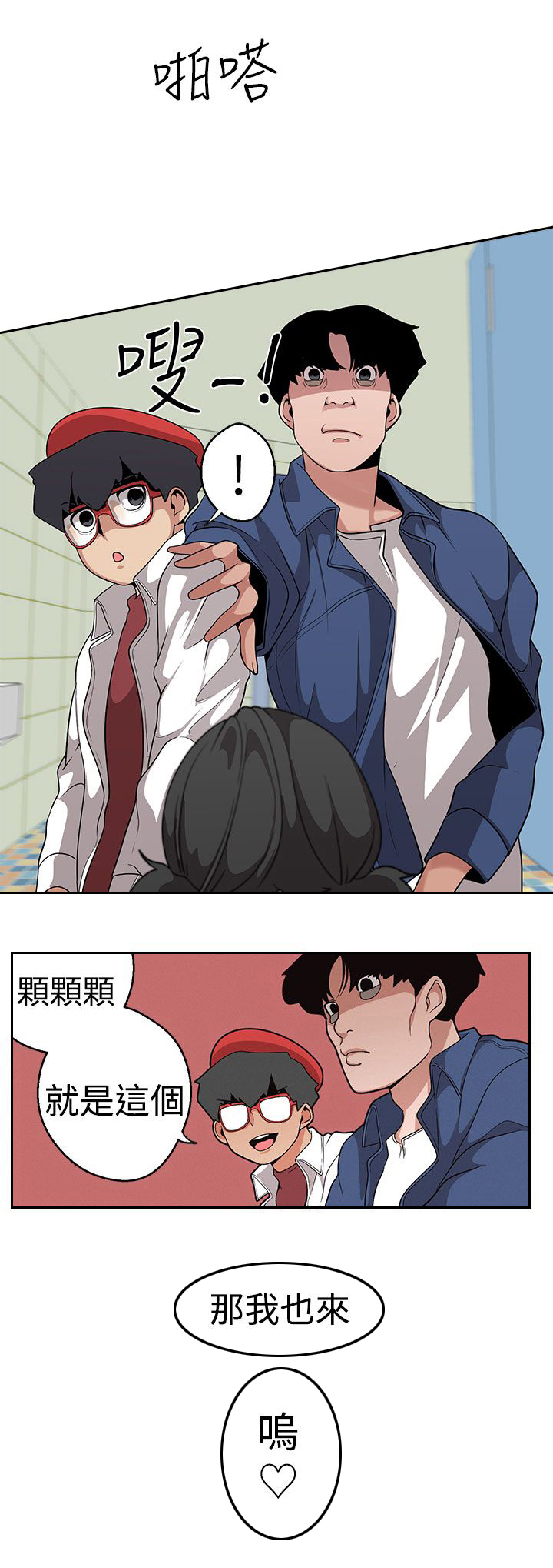 第15章：哪个比较美味3