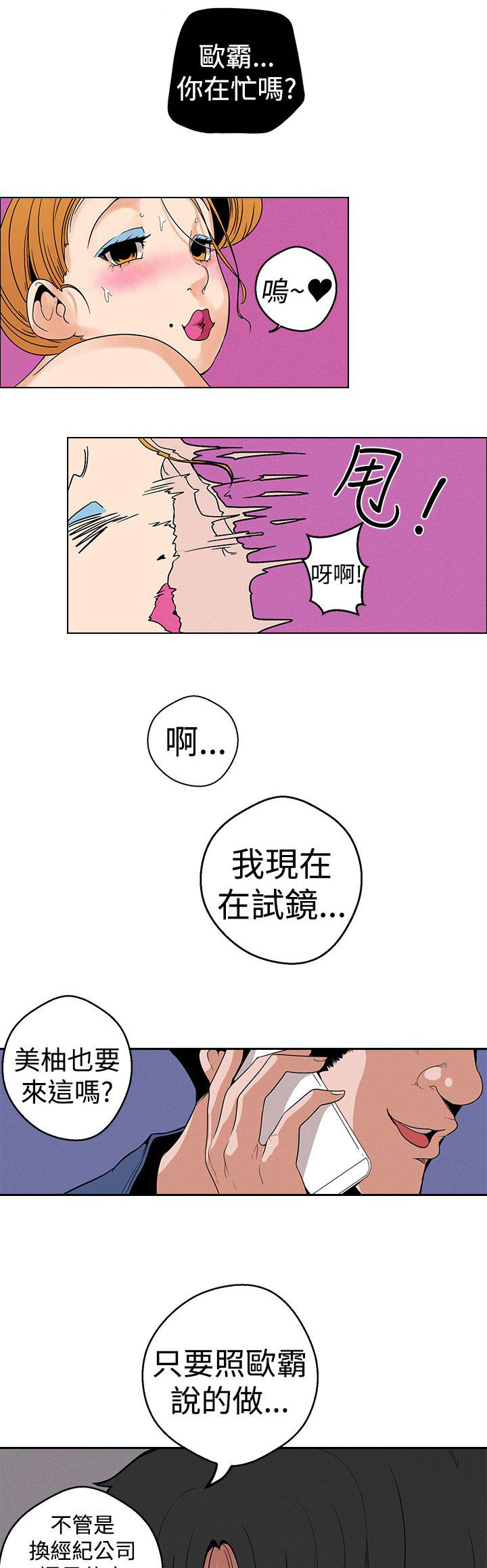 第10章：变态7