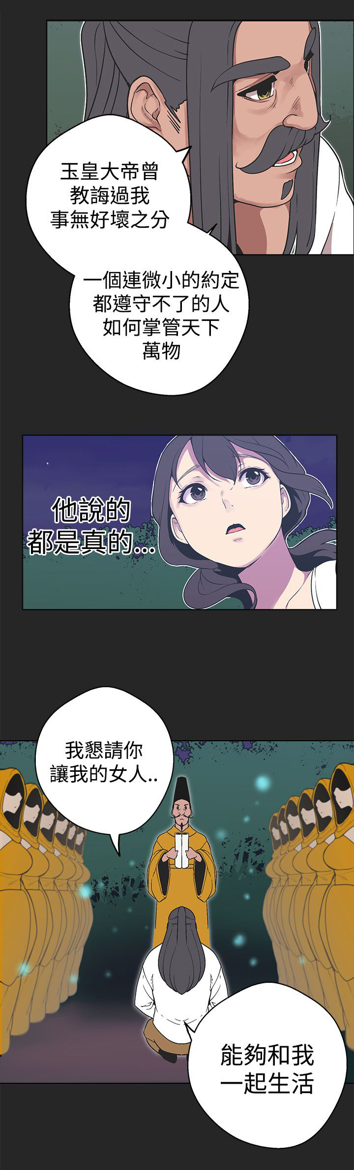 第31章：从一开始就输了6