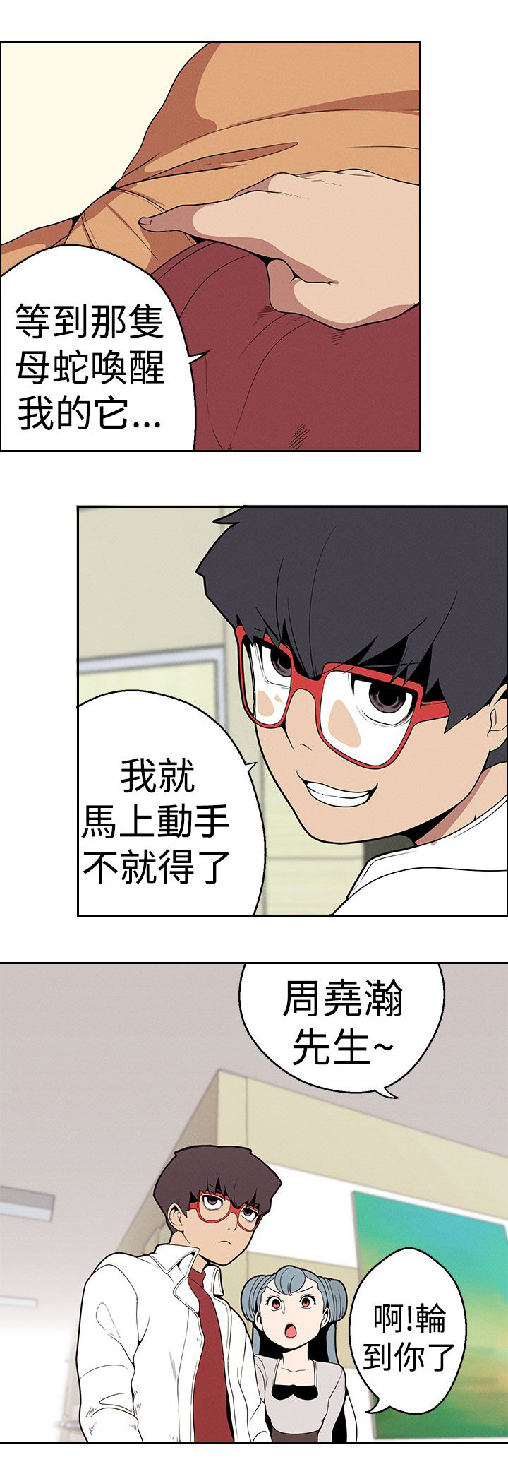 第21章：史美姬医生14