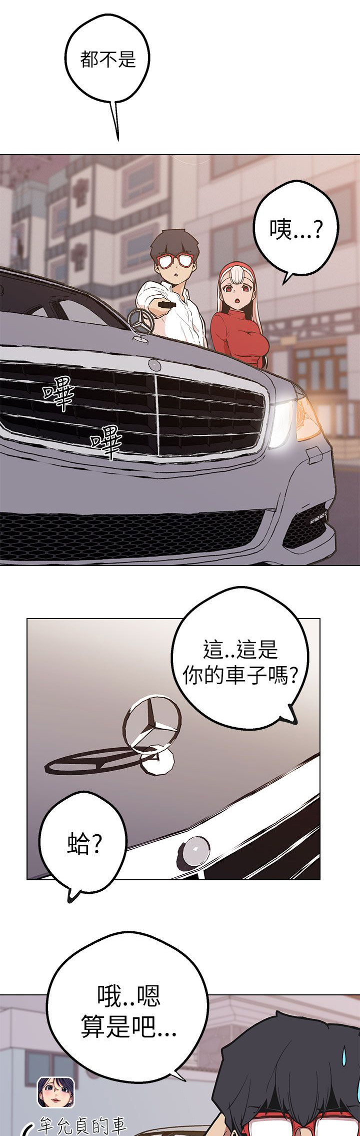 第42章：兜风7