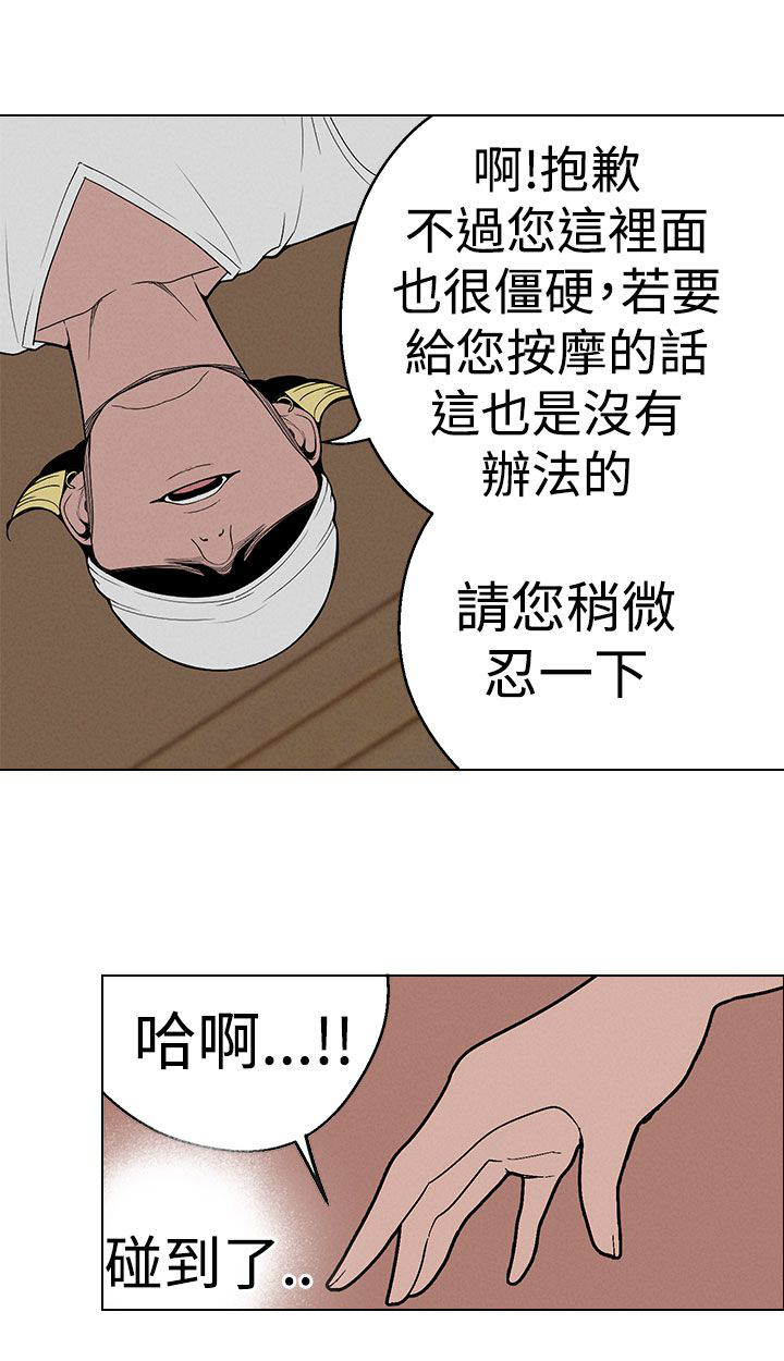 第23章：按摩21