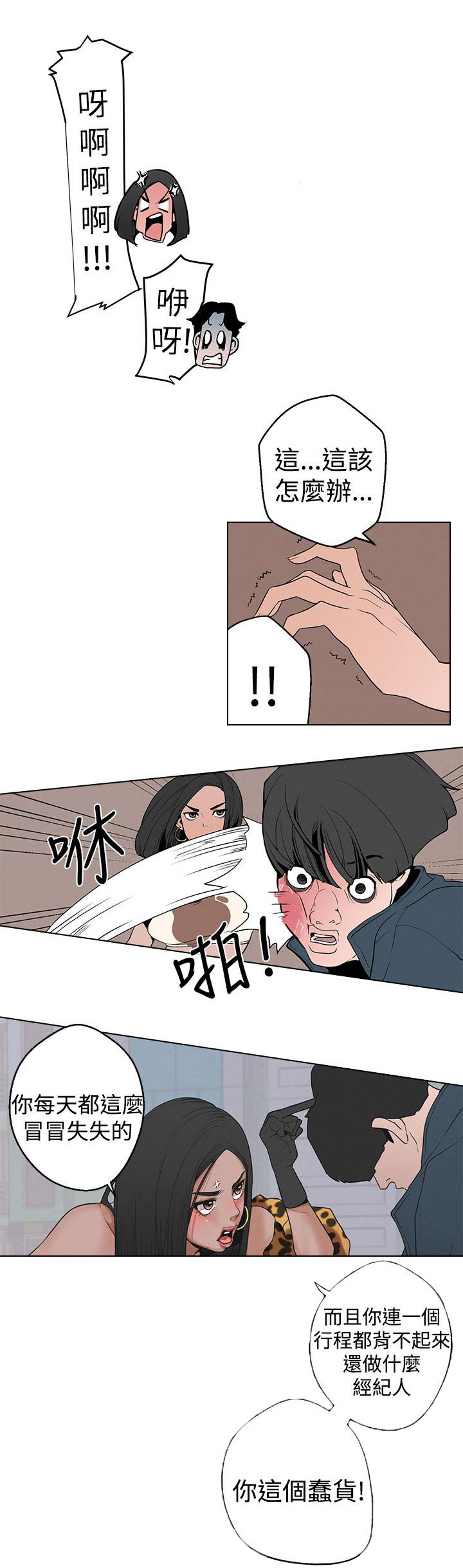 第4章：黄慧秀8