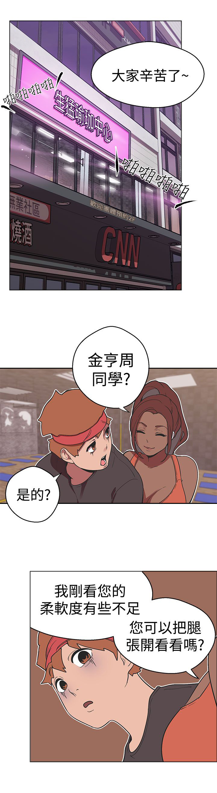 第33章：各自行动17