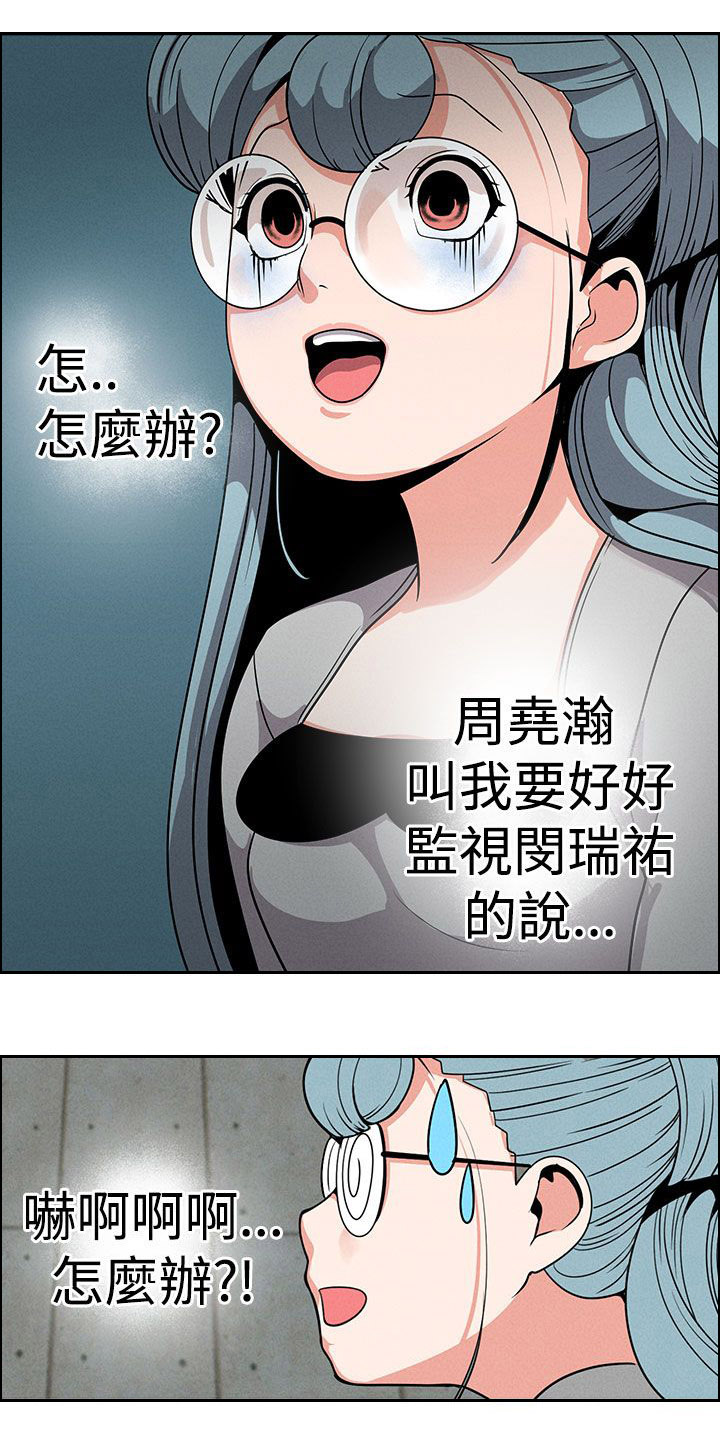 第14章：你只打算在那看着吗14