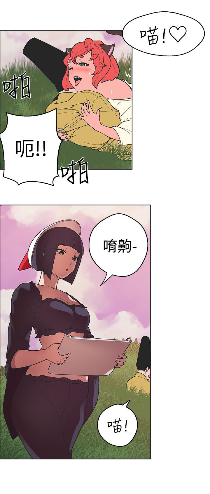 第36章：猫的小动作10